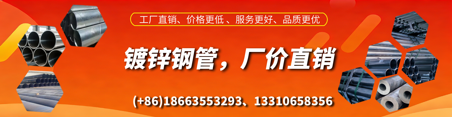 承德精密镀锌钢管厂家